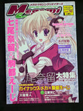 Megami Magazine Creators Vol. 10 (02/2008) Gakken Mook Japan Bishoujo Art w/ Poster